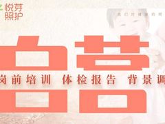 -悦芽照护月嫂+育儿嫂(杭州店)