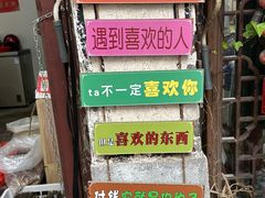 -高淳老街