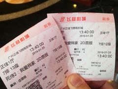 -飞扬影城(正佳IMAX店)