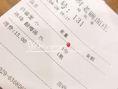 账单-酱府老碗面(西大店)