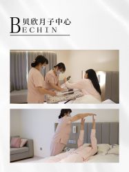 -贝欣月子中心(福清店)