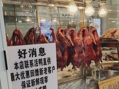 -顺城金记卤鸡·清真