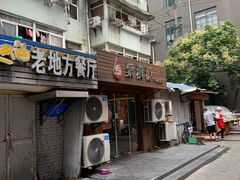 门面-紫滇源云南生态菜(丹凤街店)