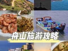 -东极岛景区