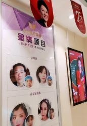 -紫洁俪方（北京）医疗美容