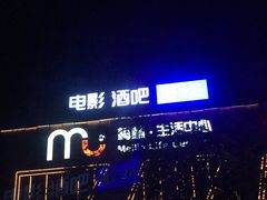 -梅林生活中心