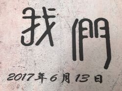 -关于我们造型工作室