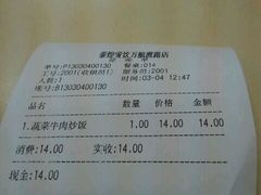 小票-泰煌鸡·上海白斩鸡·鸡汤面(万航店)