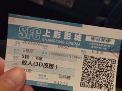 -SFC上影影城(新世界店)