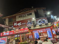 -刘姐啤酒鱼民族演艺餐厅(西街总店)