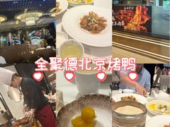 -全聚德(上海首店浦东店)