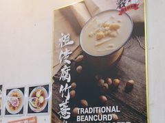 -汕头街养生糖水铺