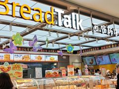 -BreadTalk面包新语·烘焙蛋糕(金光华广场店)