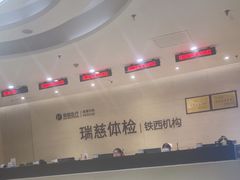 -瑞慈体检沈阳机构