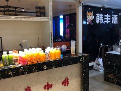 -韩丰源海鲜烤肉火锅自助餐(合肥梦之城购物中心店)