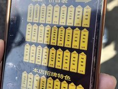 -兴福老面馆(寺路街店)