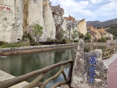-彩色沙林风景区