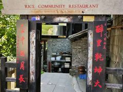 -饭江湖·江湖菜(湖广会馆店)