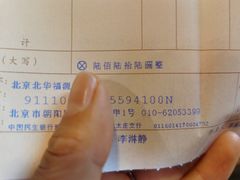 -北华涮肉(华严北里店)