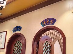 -老三羊汤【北兴隆街店】