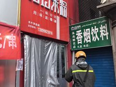 -玲玲米粉·新疆现炒米粉(大十字总店)