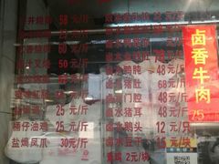 门面-永祥烧腊餐厅(虹口店)