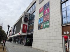 -浦江城市生活广场(江月路店)