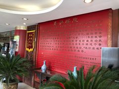 -东兴楼饭庄(六里桥店)