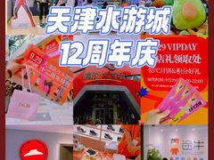 -鹏欣水游城