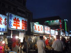 -鼓楼夜市