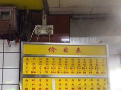 -源记肠粉(华贵路店)