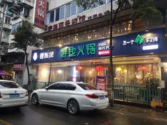 -香坝坝鲜鱼火锅(春熙路店)