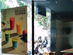 -BAKER&SPICE(安福路店)