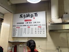 -花市豌杂面(民生路店)