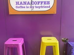 -HANA COFFEE(长寿路店)