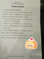 -杭州奥拉克医疗美容门诊部