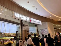门面-嗨吃围炉海鲜烤肉自助(保利广场店)