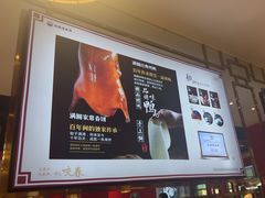 -满园烤鸭·春饼(丰科路万达店)