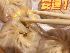 -鑫旺旺汤包(总店)