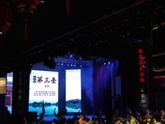 -中国傩城-三幺台