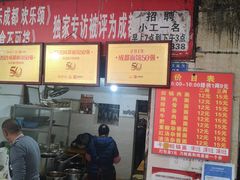 -马王庙刀削面馆(四川省交通学院宿舍店)