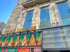 -三谷里·生态水疗空间(五一店)