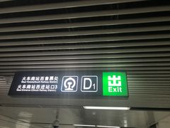 -福州火车南站(地铁站)