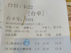 账单-又一间茶点轩(百汇广场店)