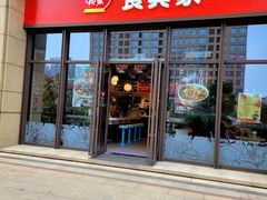 门面-食其家·牛丼咖喱(文三路店)