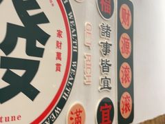 -厝味火锅·潮汕卤水火锅(十一合店)