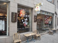 -巴浪鱼咖啡馆 Local Fish