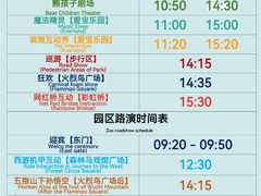 -常州淹城野生动物世界