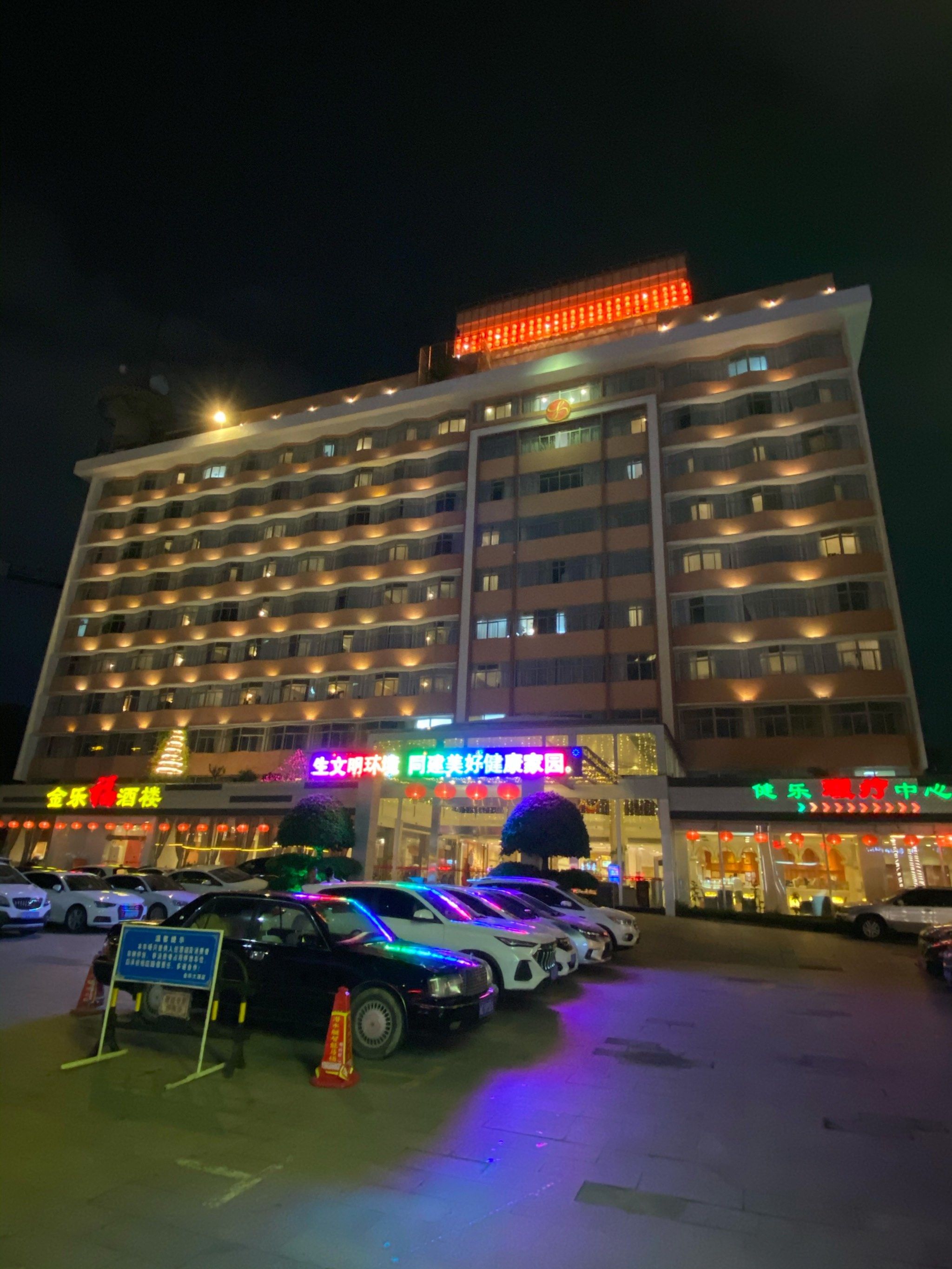 汕头金乐大酒店