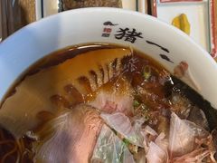 -面屋 猪一